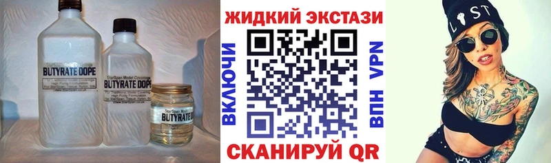 БУТИРАТ GHB хочу Любим