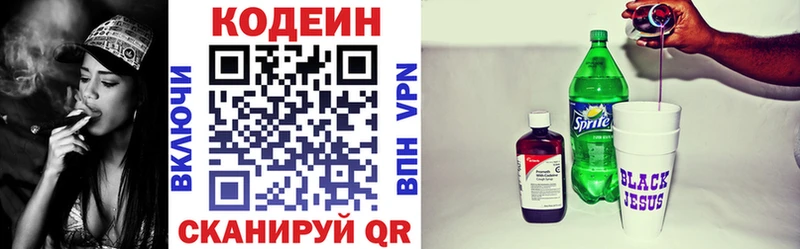 Кодеин напиток Lean (лин)  Любим 
