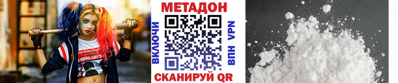 МЕТАДОН белоснежный  купить наркоту  Любим 