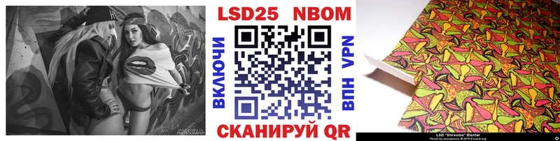 Марки 25I-NBOMe 1,5мг  Любим 